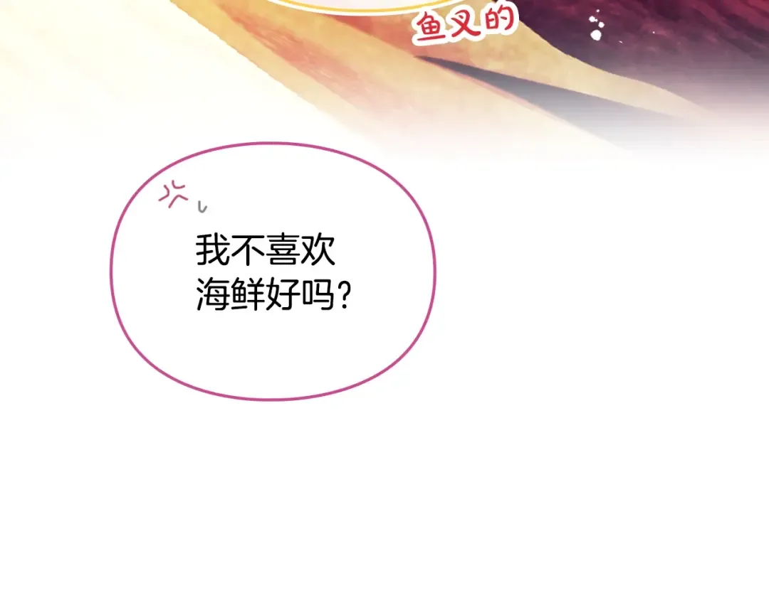 第186话 准皇太子妃 第18页