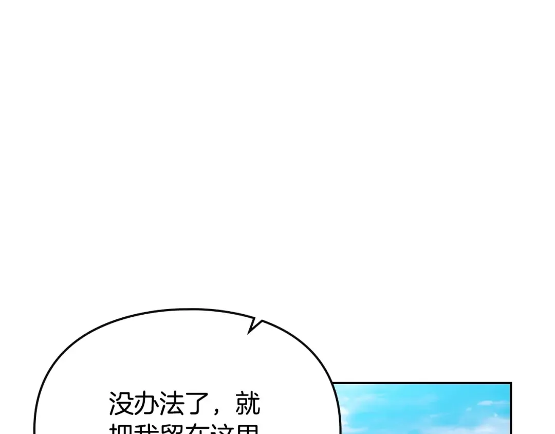 第186话 准皇太子妃 第19页