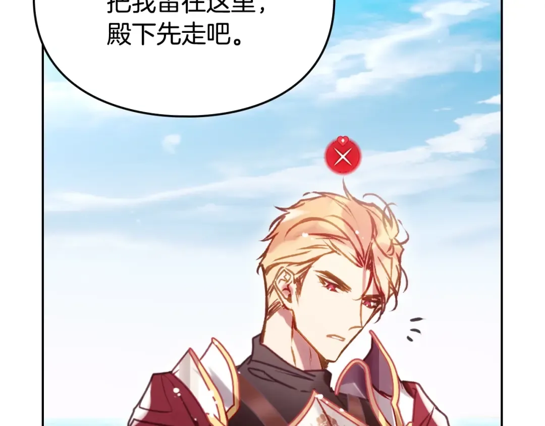 第186话 准皇太子妃 第20页