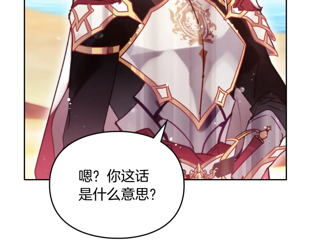 第186话 准皇太子妃 第21页