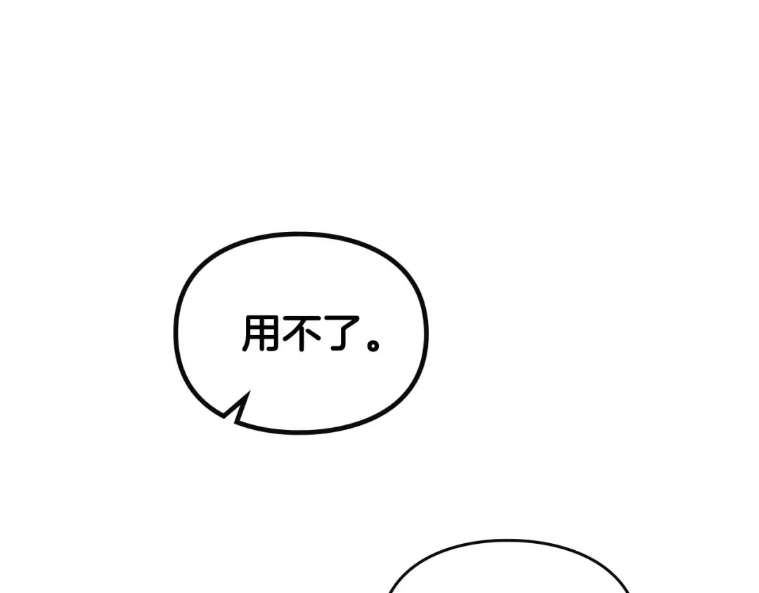 第186话 准皇太子妃 第26页