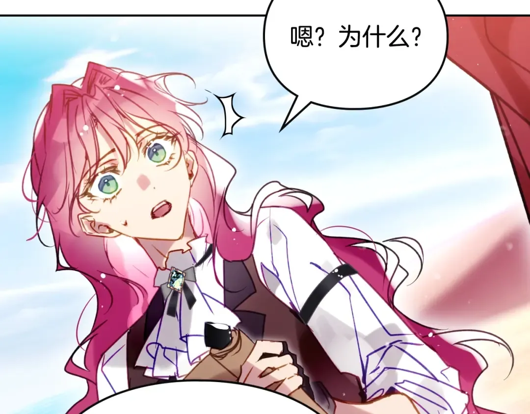第186话 准皇太子妃 第27页