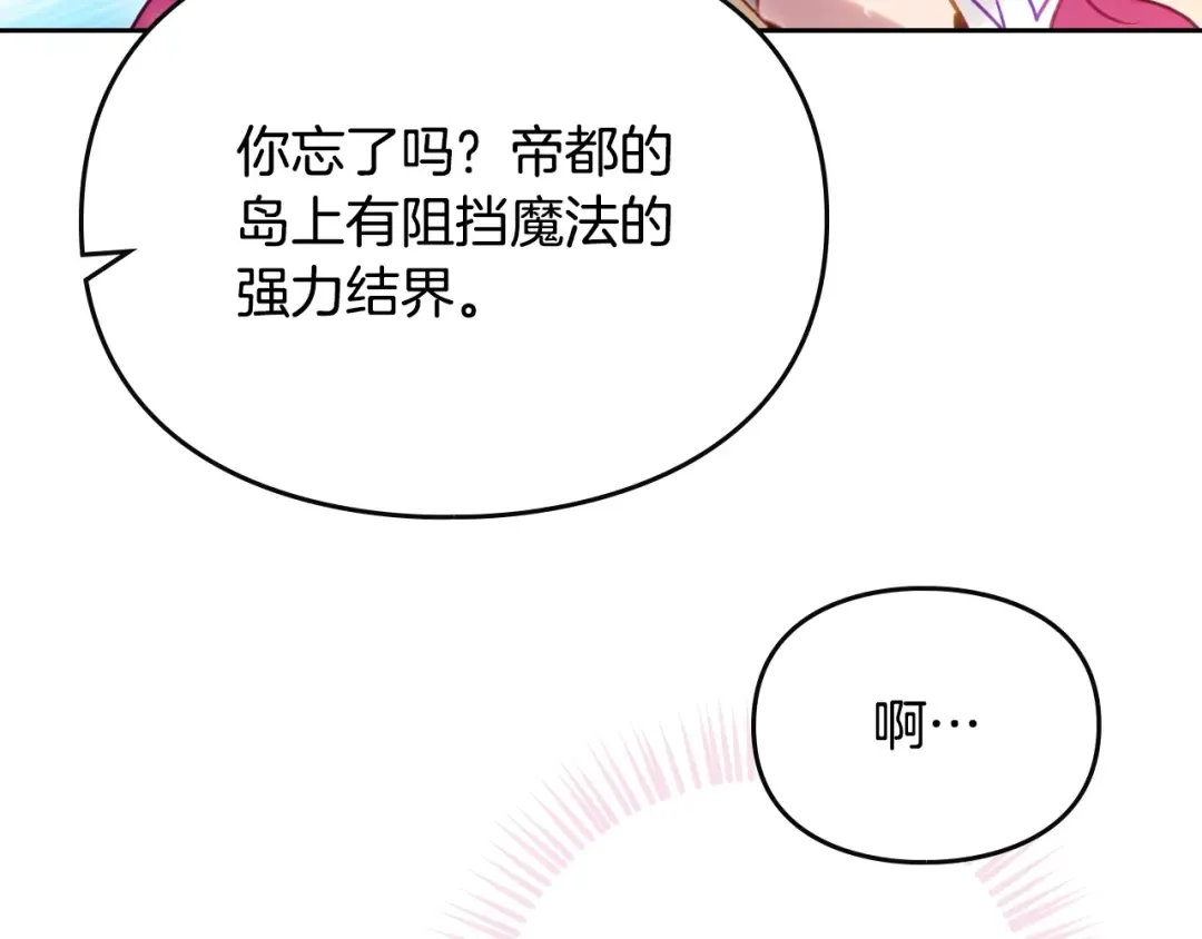 第186话 准皇太子妃 第28页