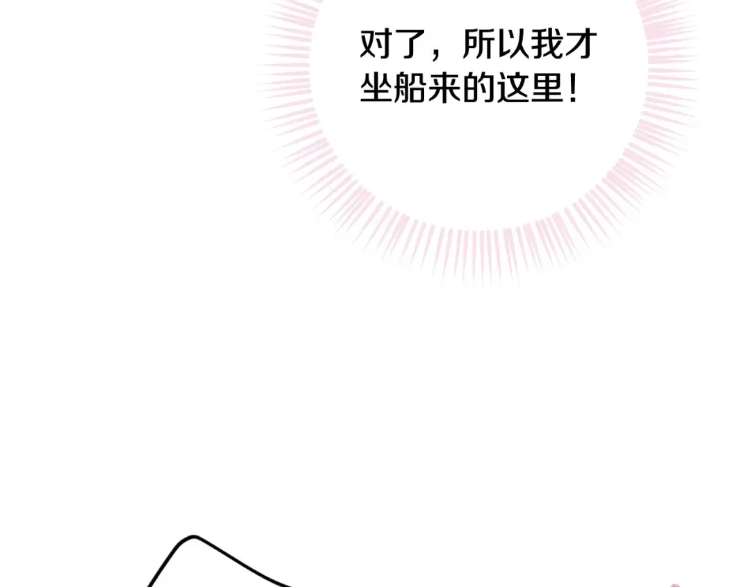 第186话 准皇太子妃 第29页