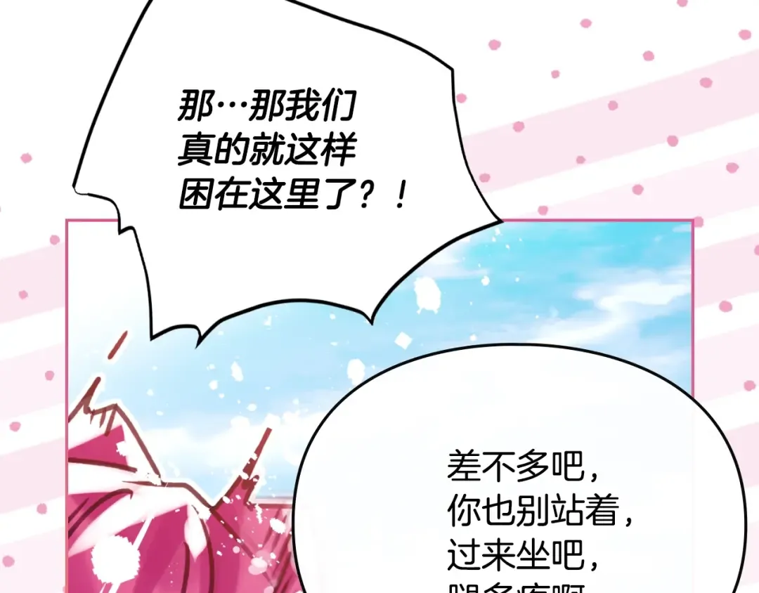 第186话 准皇太子妃 第30页