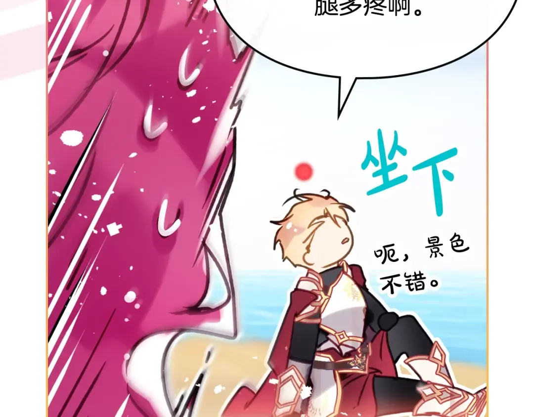 第186话 准皇太子妃 第31页
