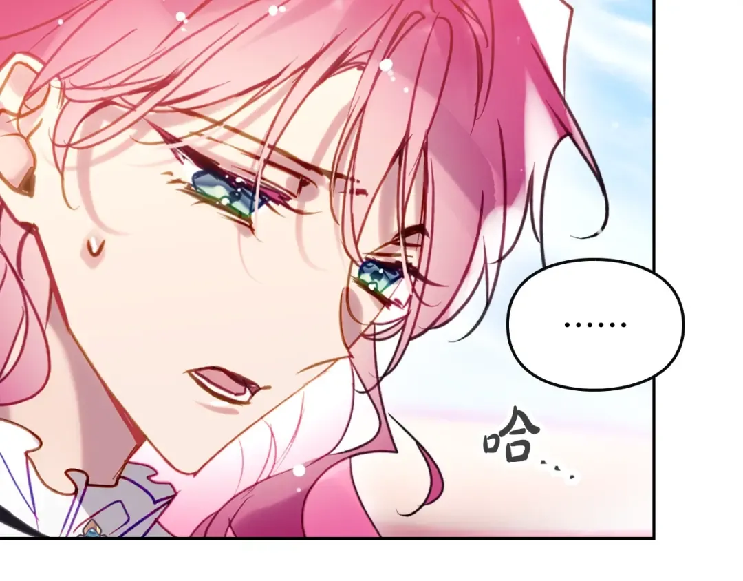 第186话 准皇太子妃 第33页