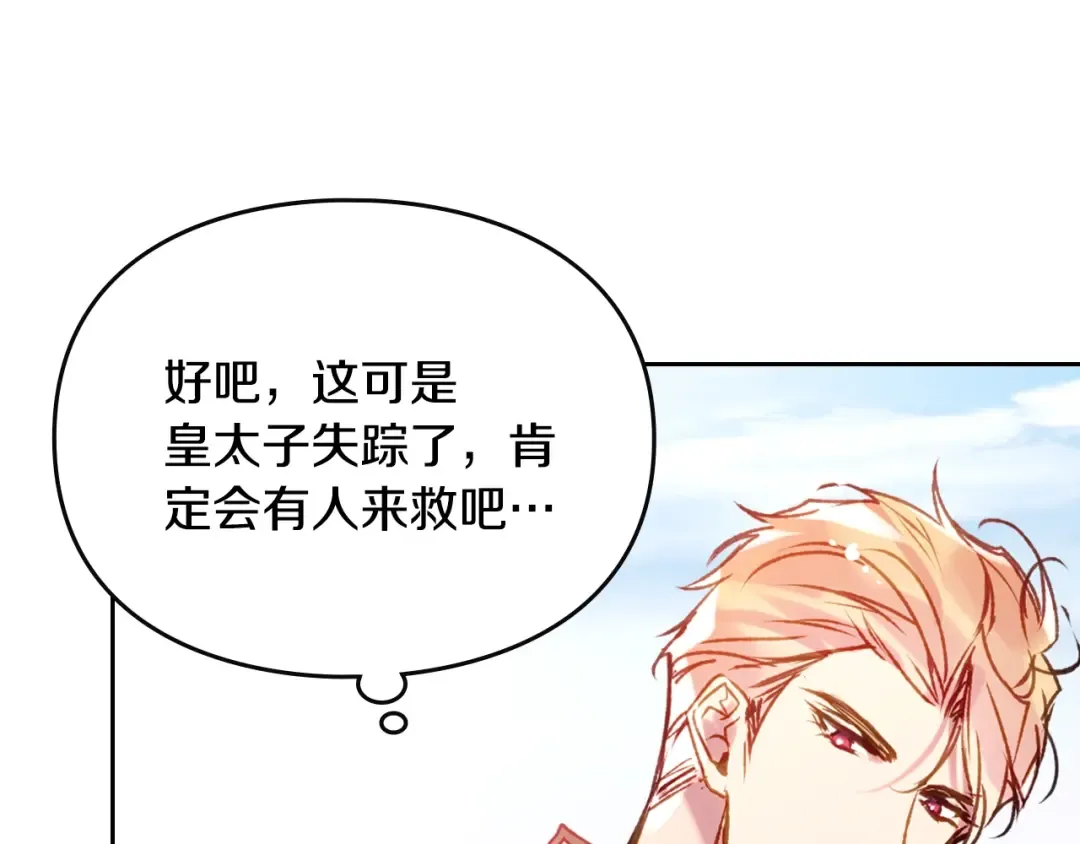 第186话 准皇太子妃 第34页