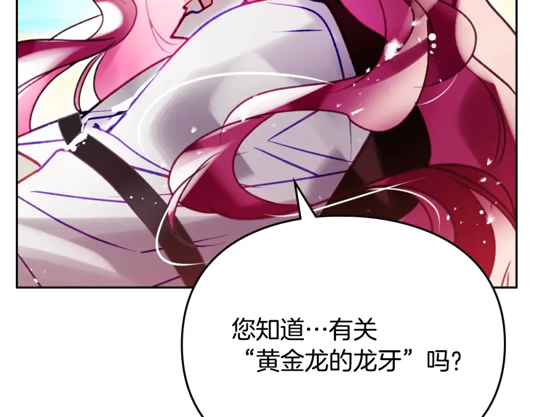 第186话 准皇太子妃 第44页