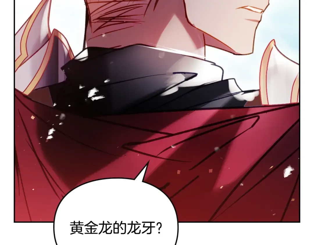 第186话 准皇太子妃 第46页