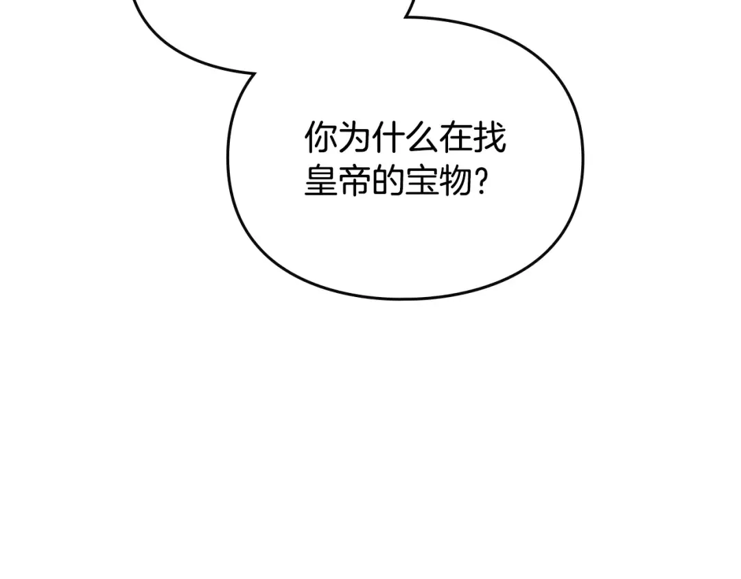 第186话 准皇太子妃 第47页