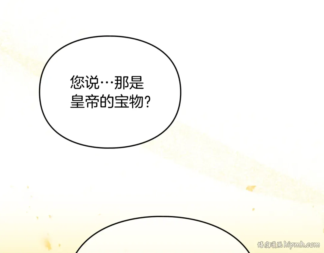 第186话 准皇太子妃 第48页