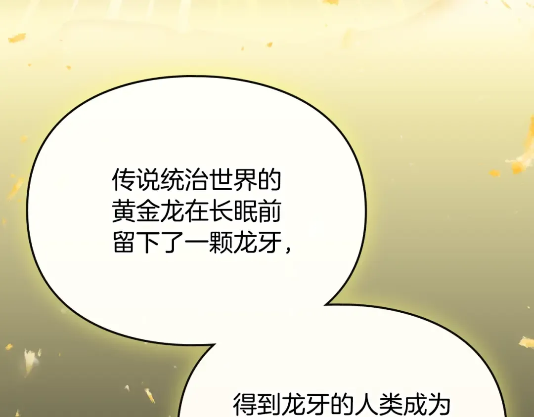 第186话 准皇太子妃 第52页