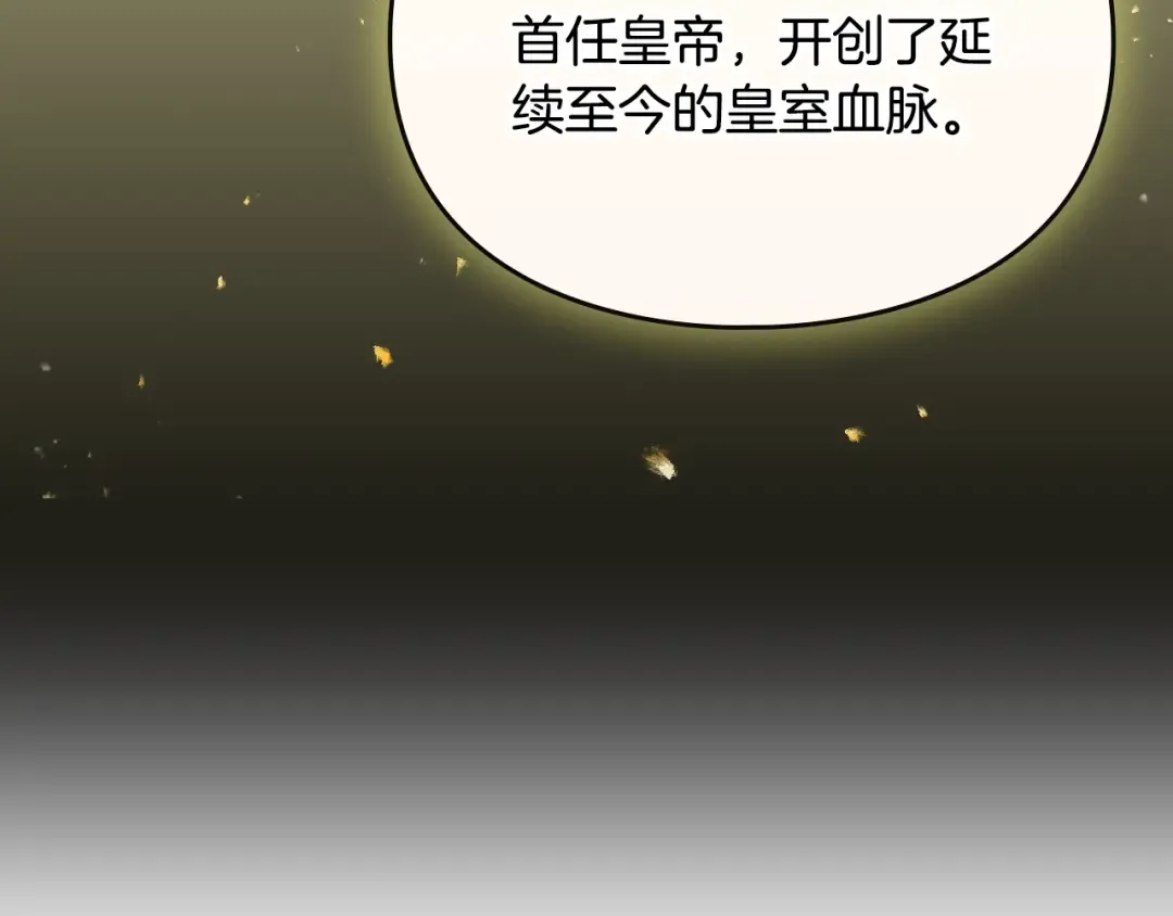 第186话 准皇太子妃 第53页