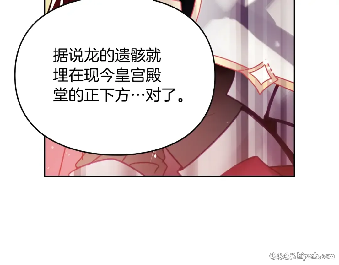第186话 准皇太子妃 第56页