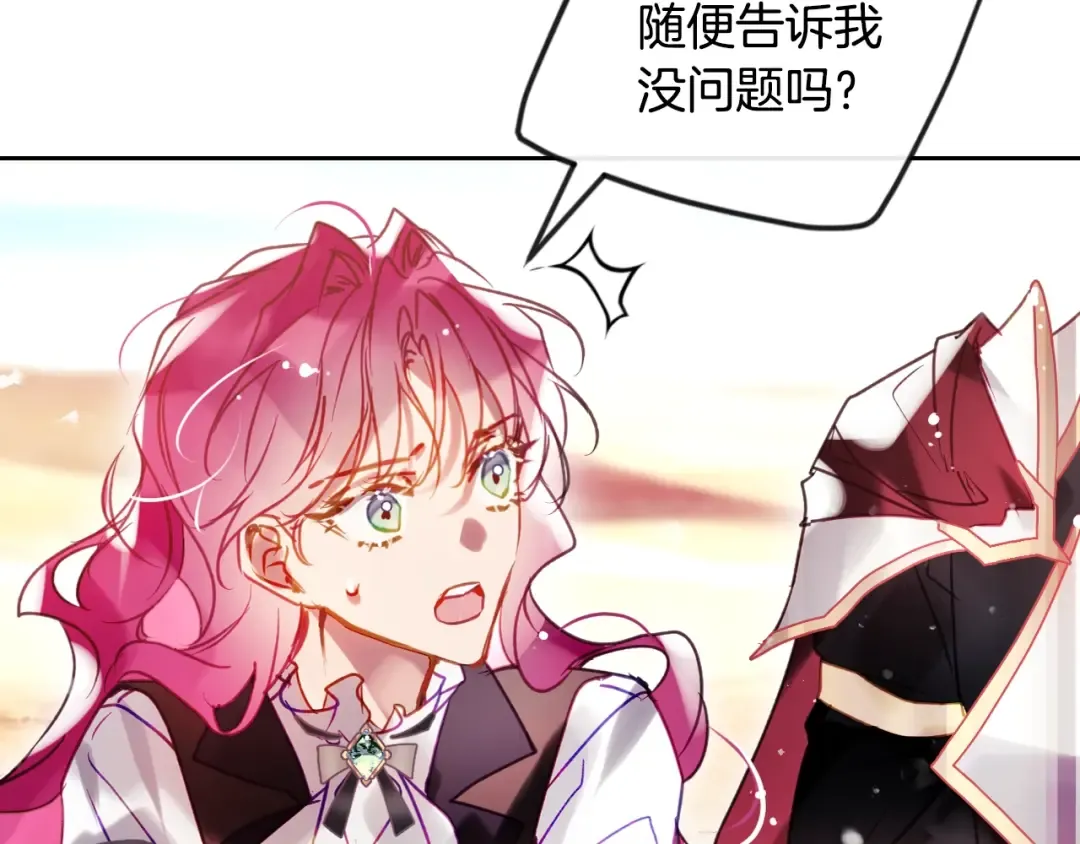 第186话 准皇太子妃 第58页
