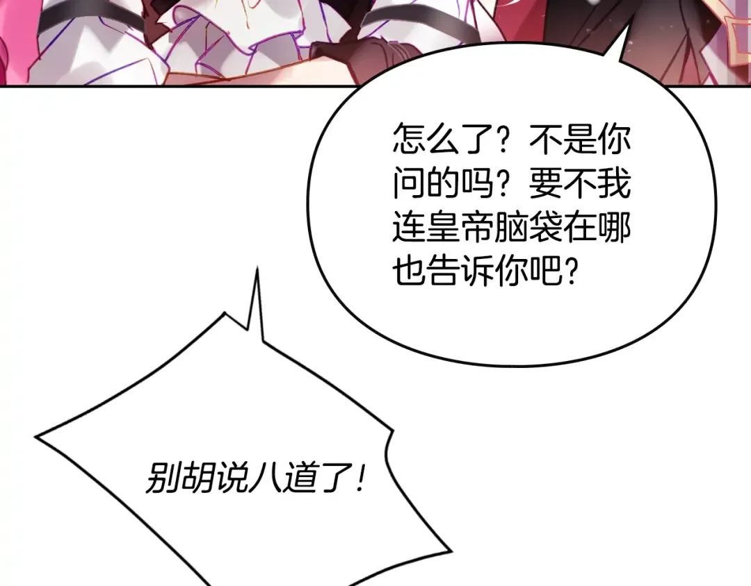 第186话 准皇太子妃 第59页