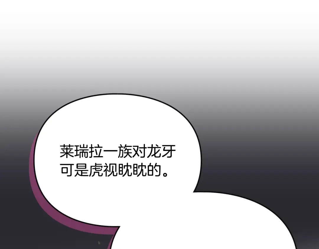 第186话 准皇太子妃 第61页
