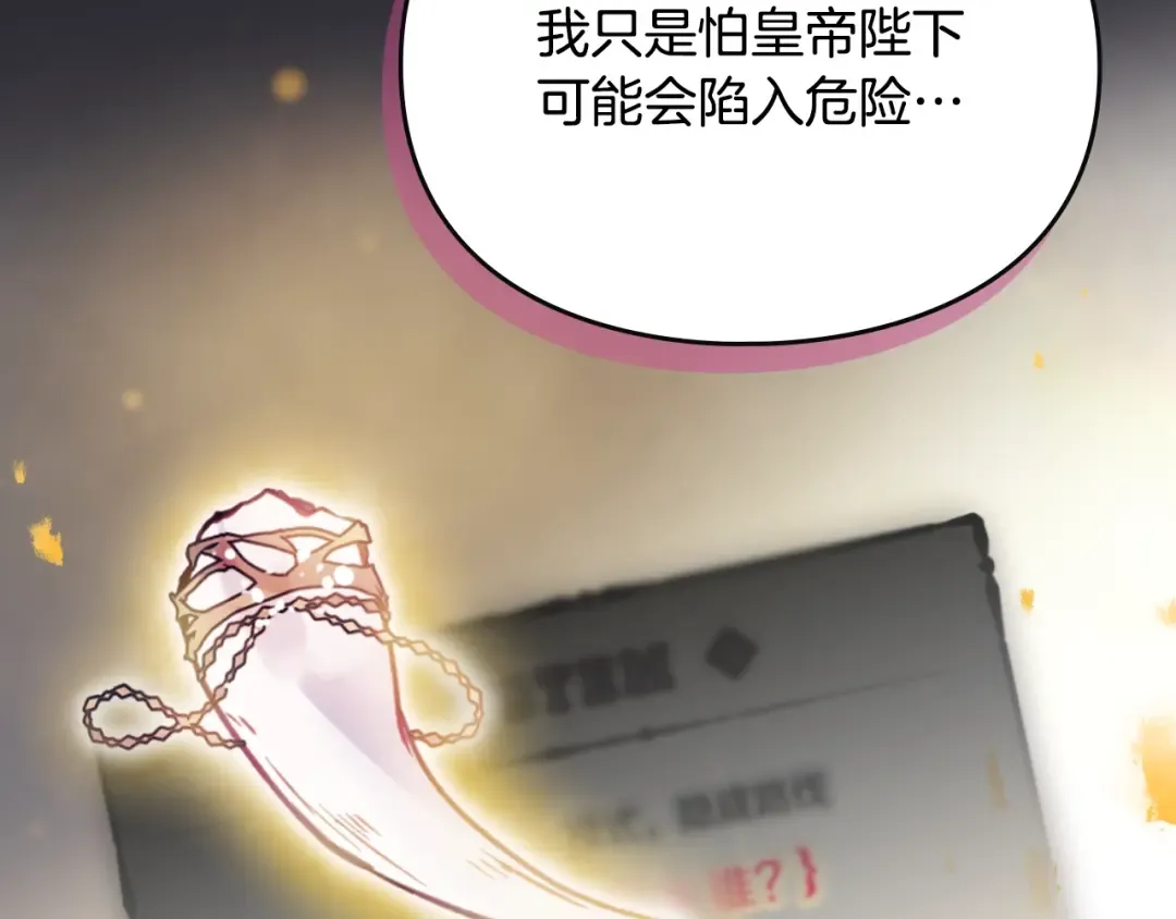 第186话 准皇太子妃 第62页