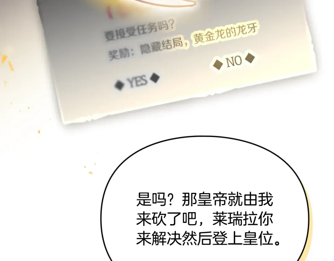 第186话 准皇太子妃 第63页