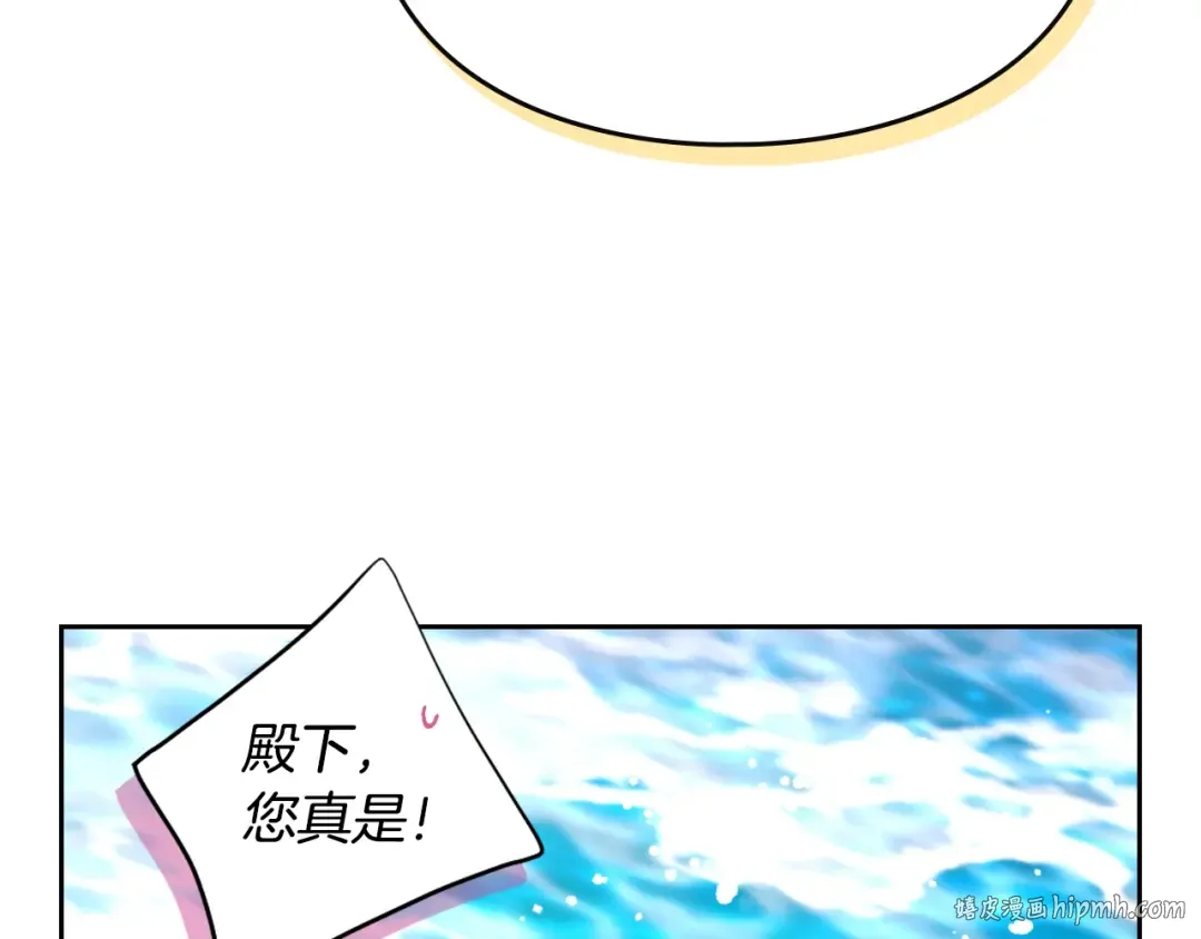 第186话 准皇太子妃 第64页