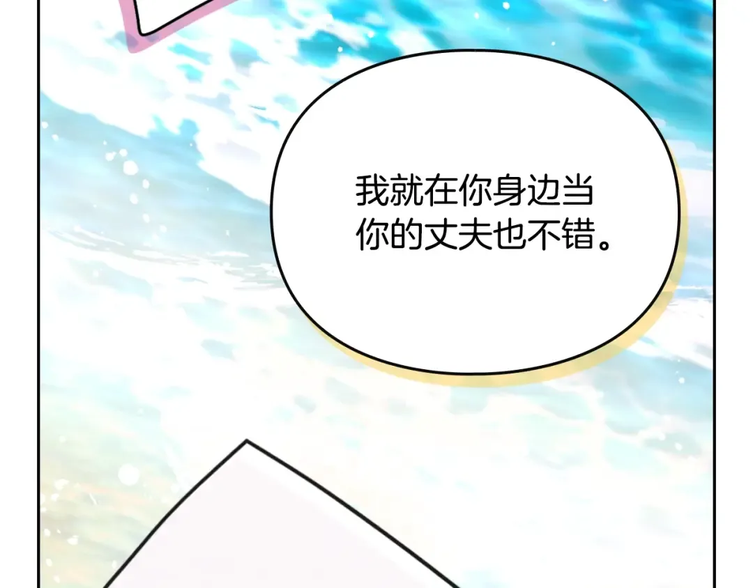 第186话 准皇太子妃 第65页