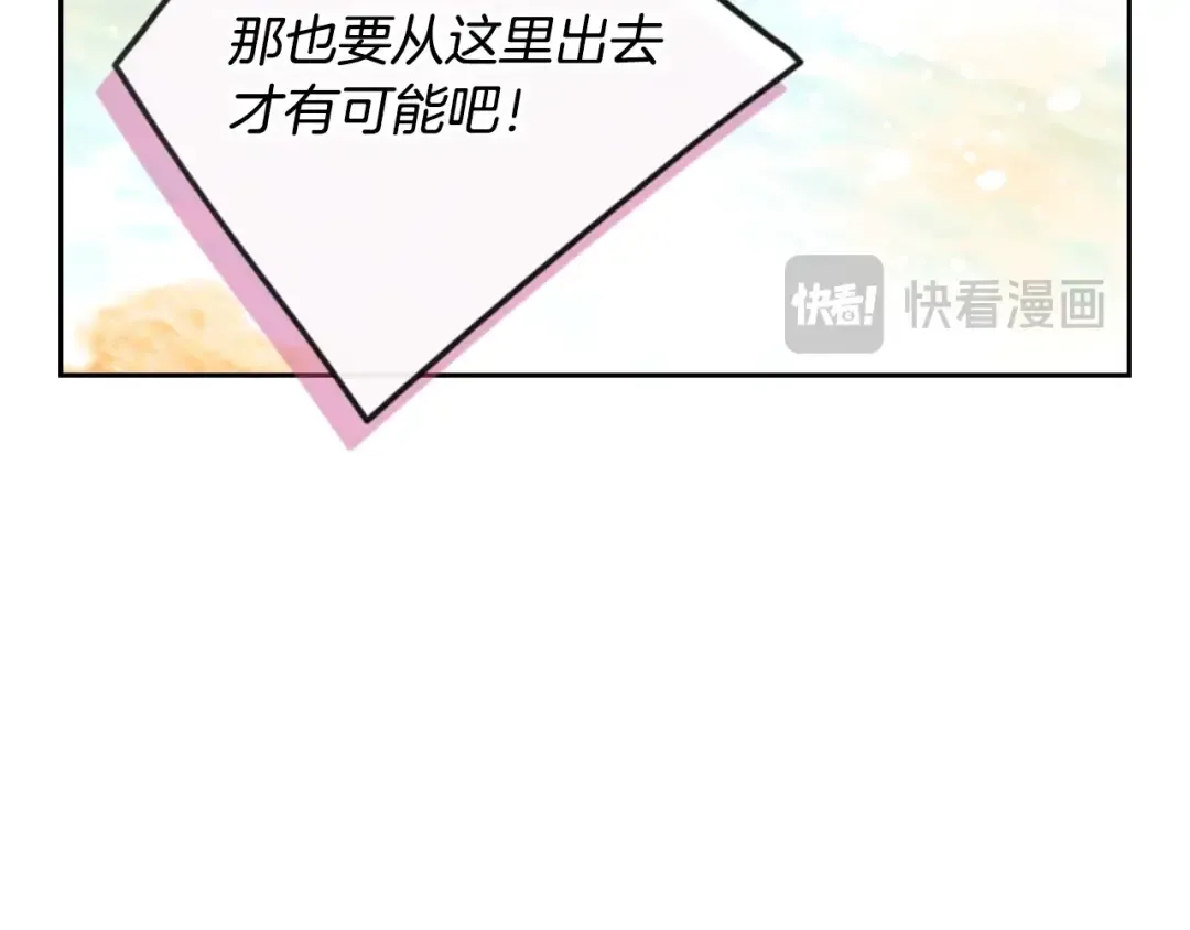 第186话 准皇太子妃 第66页