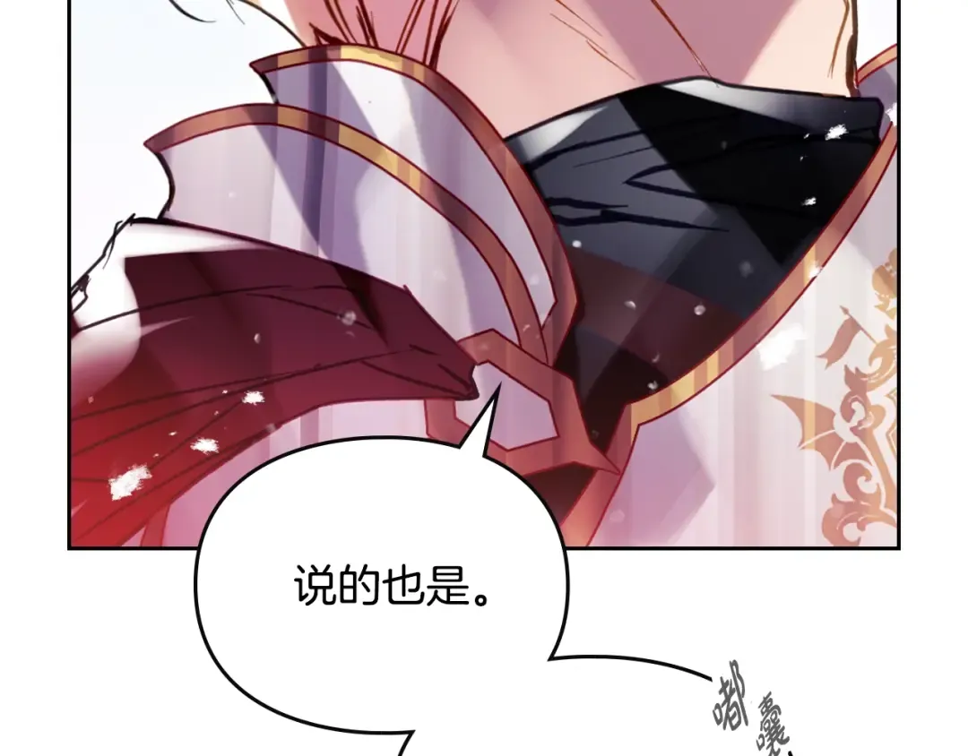 第186话 准皇太子妃 第68页