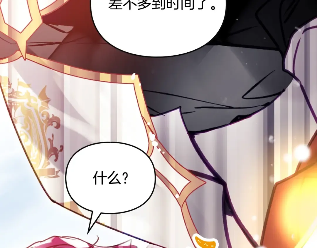 第186话 准皇太子妃 第70页