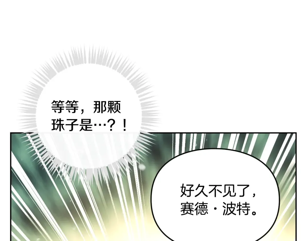 第186话 准皇太子妃 第73页