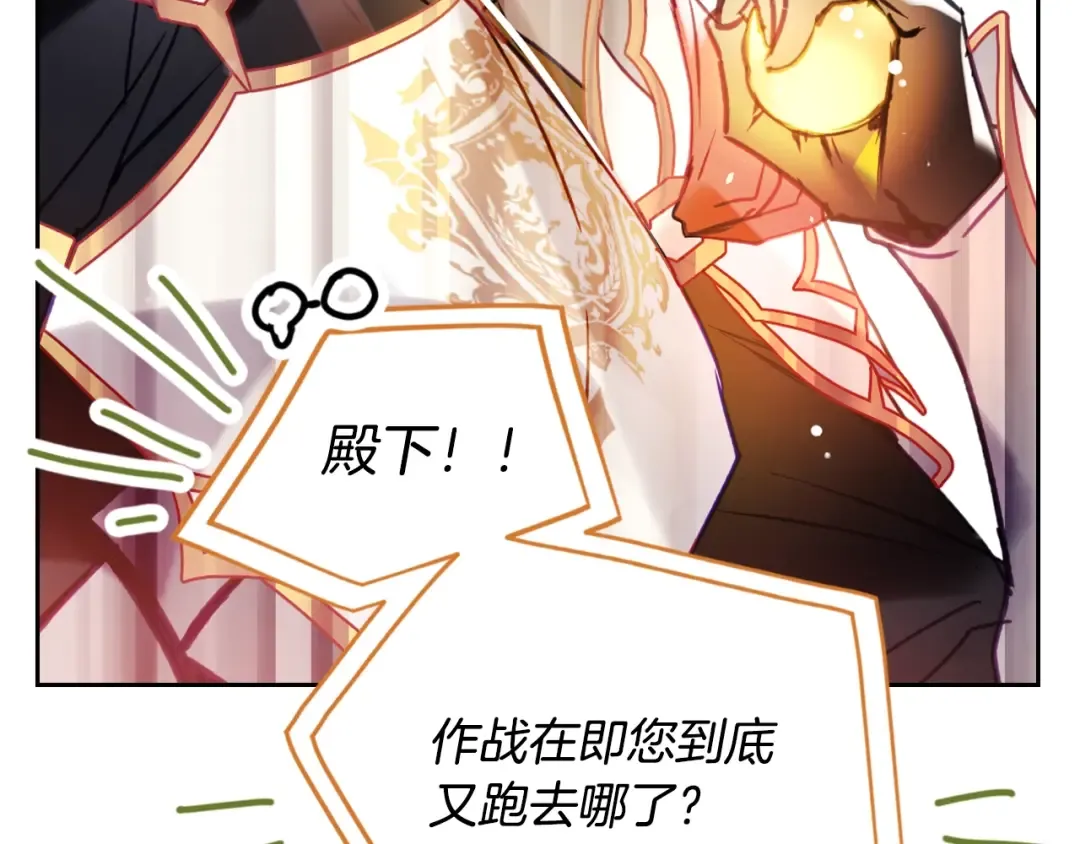 第186话 准皇太子妃 第75页