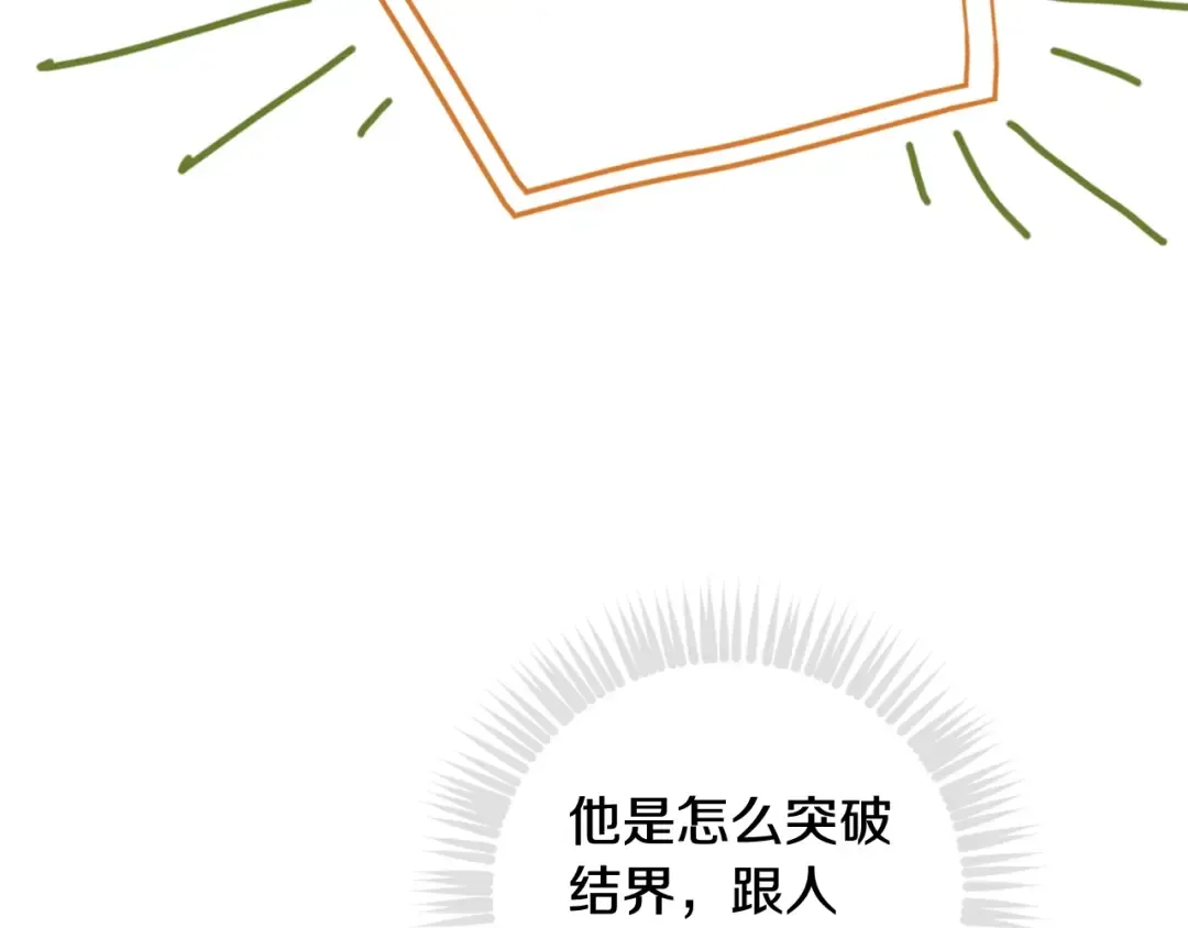 第186话 准皇太子妃 第76页