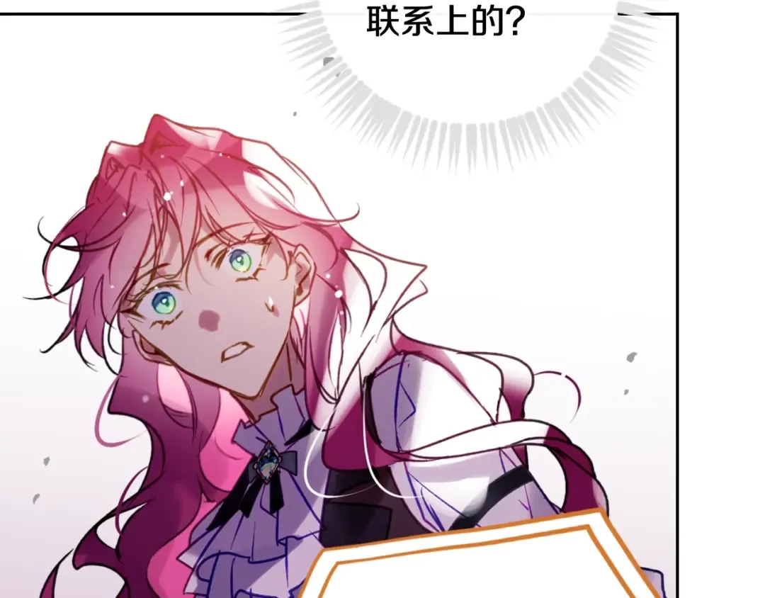 第186话 准皇太子妃 第77页