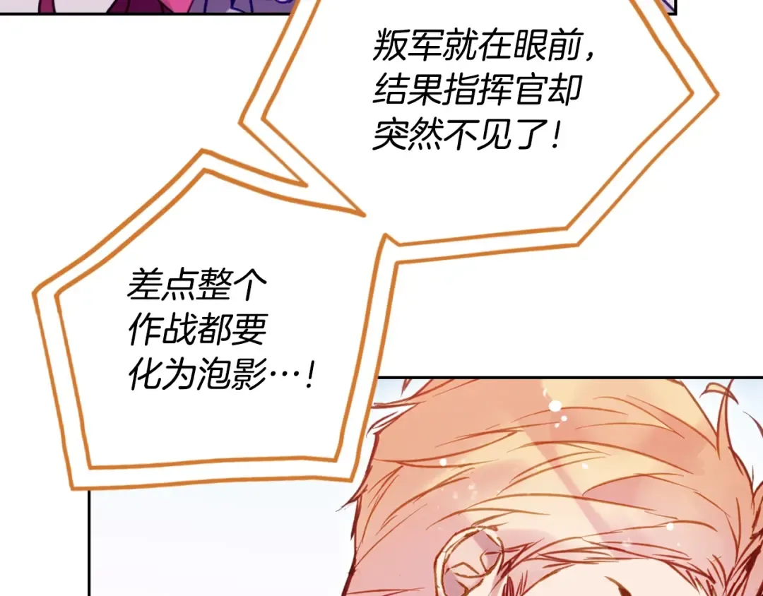 第186话 准皇太子妃 第78页