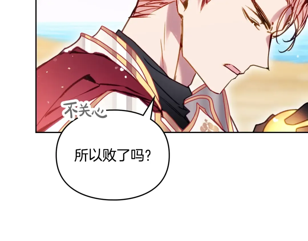 第186话 准皇太子妃 第79页