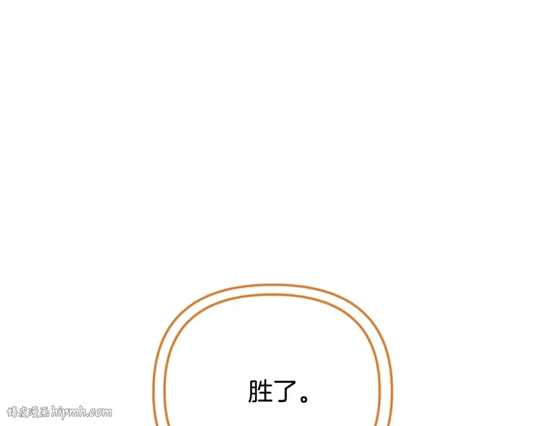 第186话 准皇太子妃 第80页