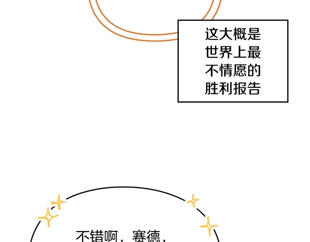 第186话 准皇太子妃 第81页