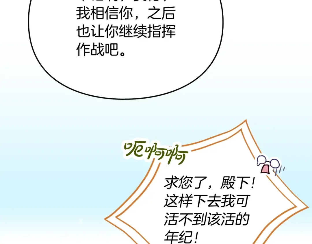 第186话 准皇太子妃 第82页