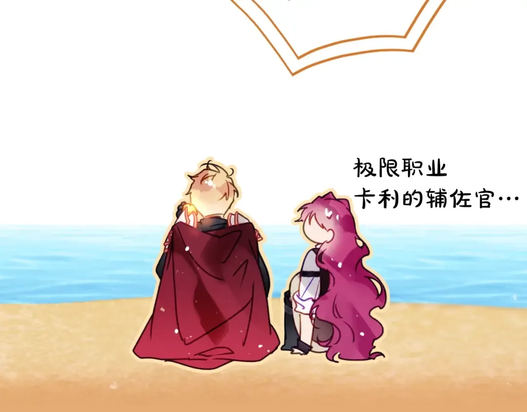 第186话 准皇太子妃 第83页