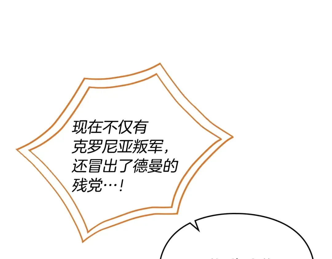 第186话 准皇太子妃 第85页