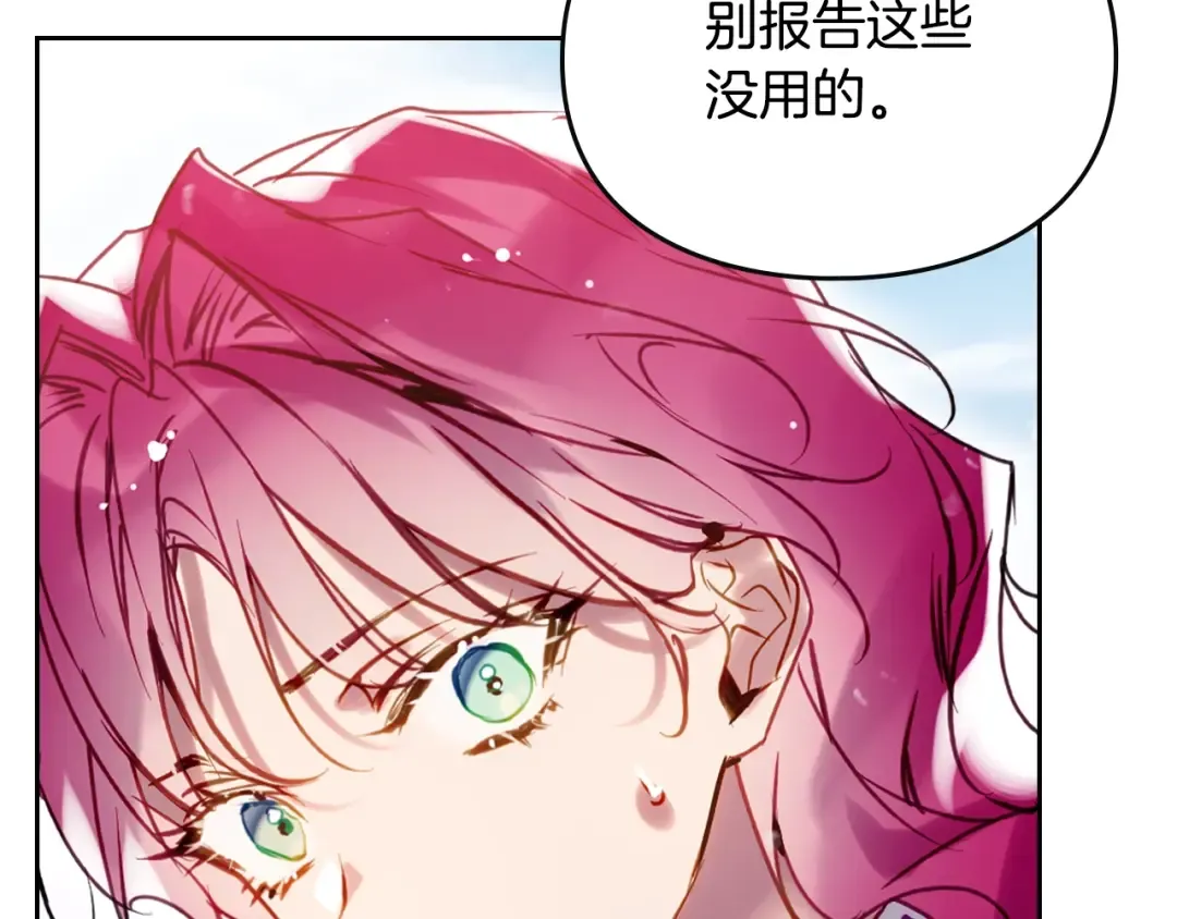 第186话 准皇太子妃 第86页