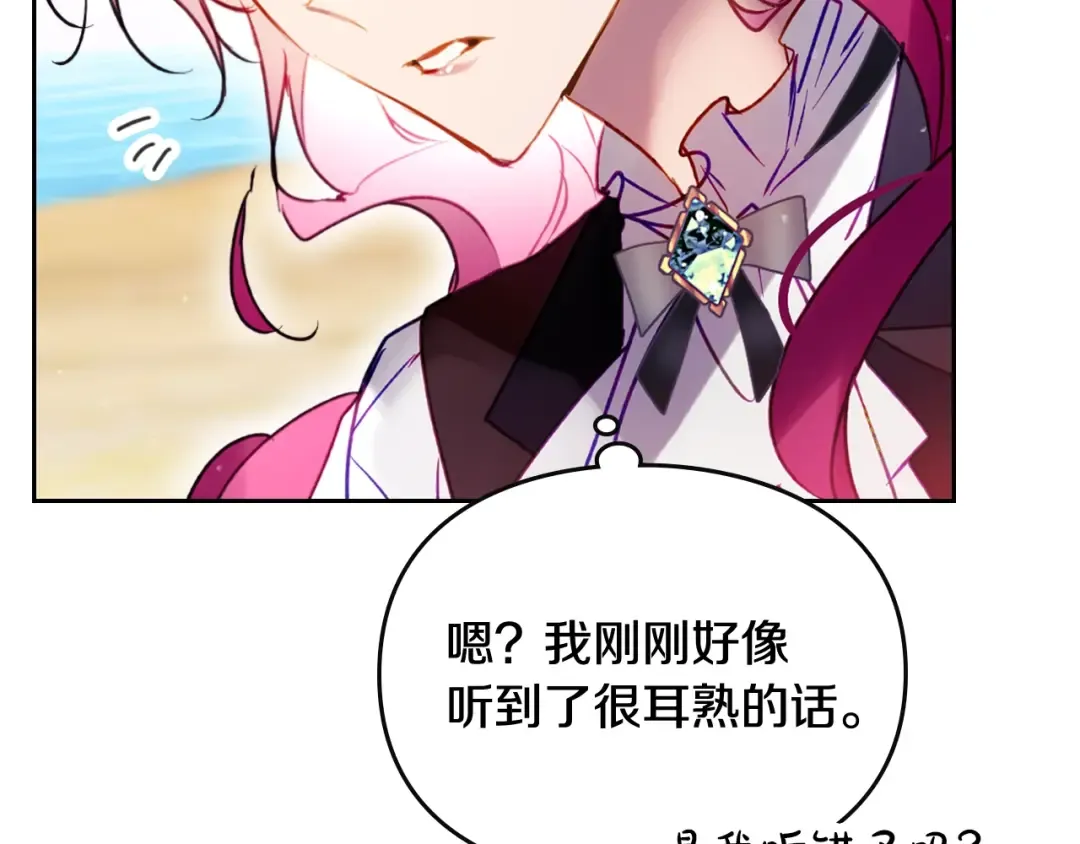第186话 准皇太子妃 第87页