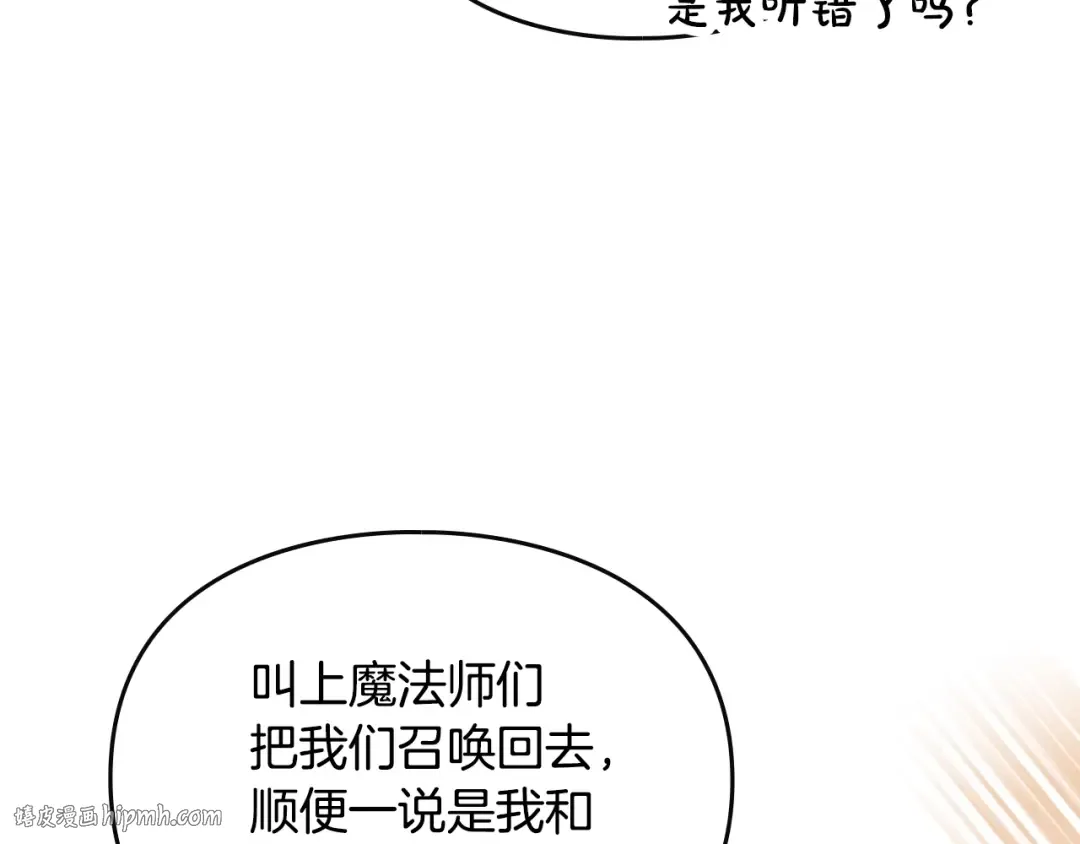 第186话 准皇太子妃 第88页