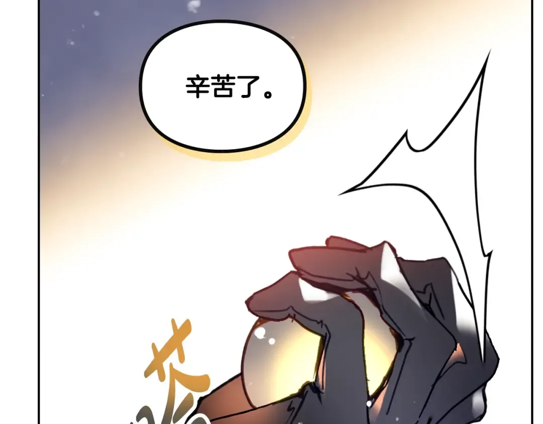 第186话 准皇太子妃 第90页