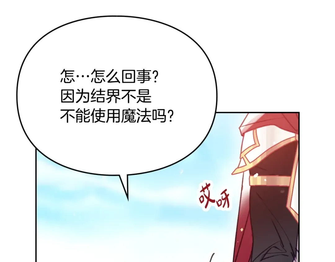 第186话 准皇太子妃 第92页