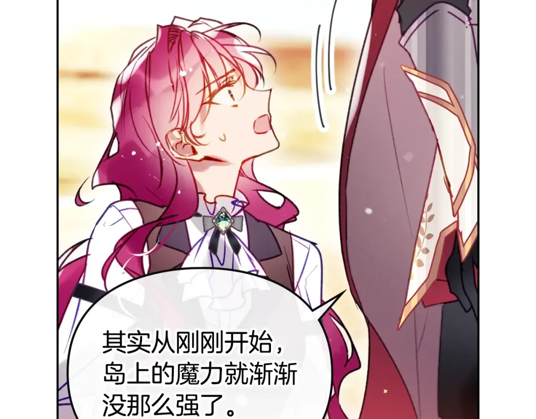 第186话 准皇太子妃 第93页