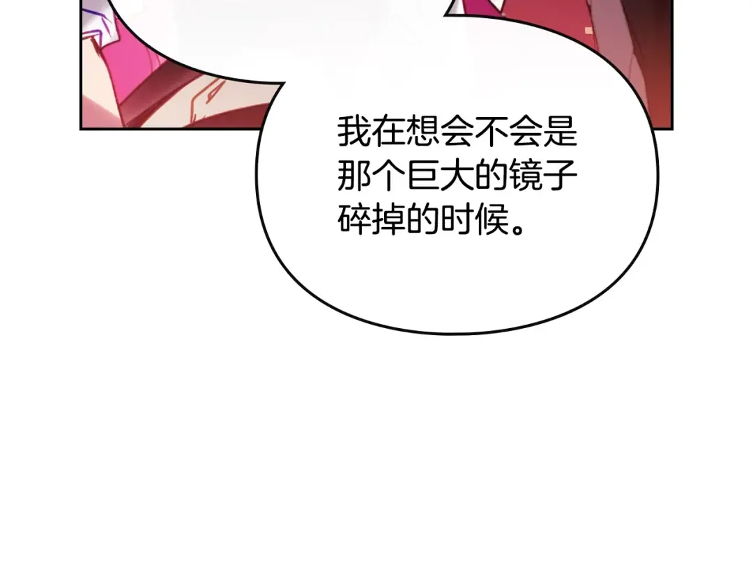 第186话 准皇太子妃 第94页