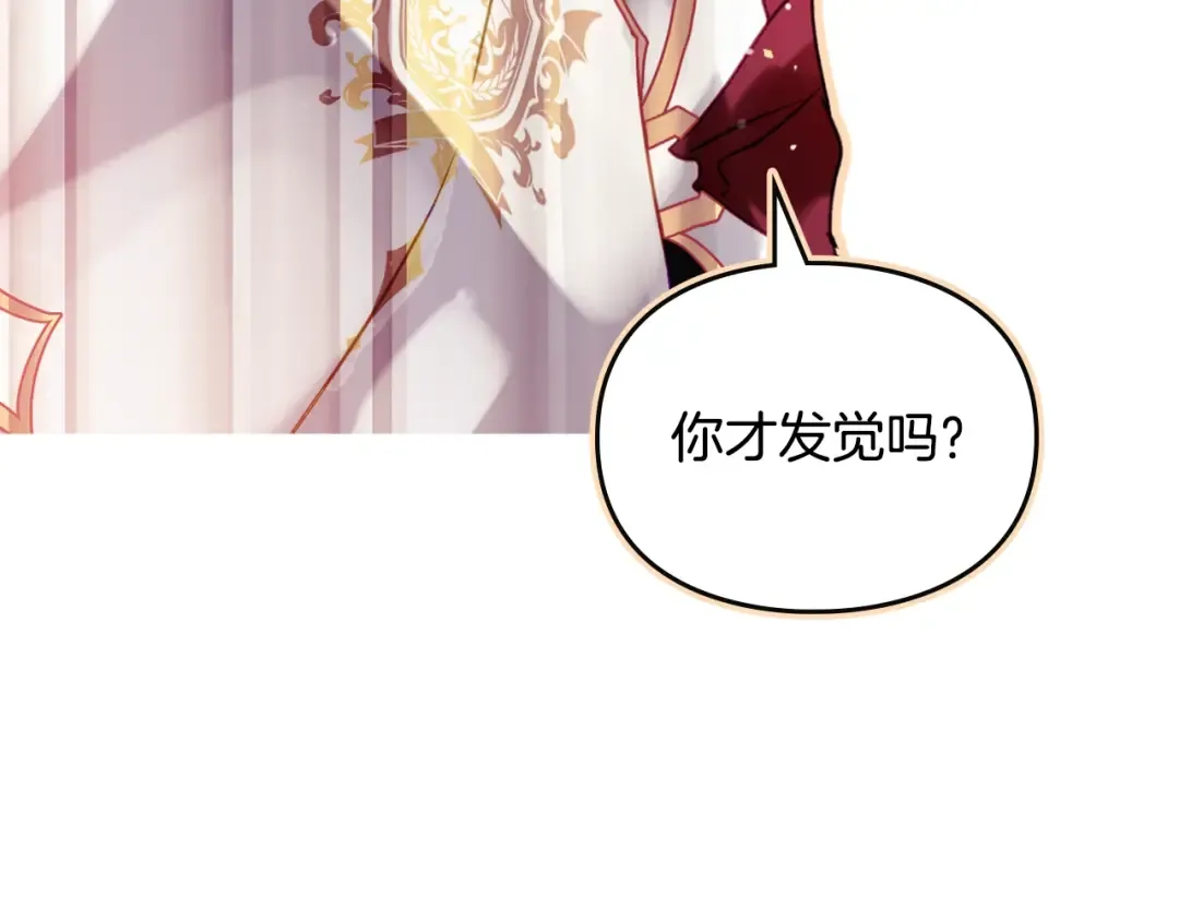 第186话 准皇太子妃 第97页