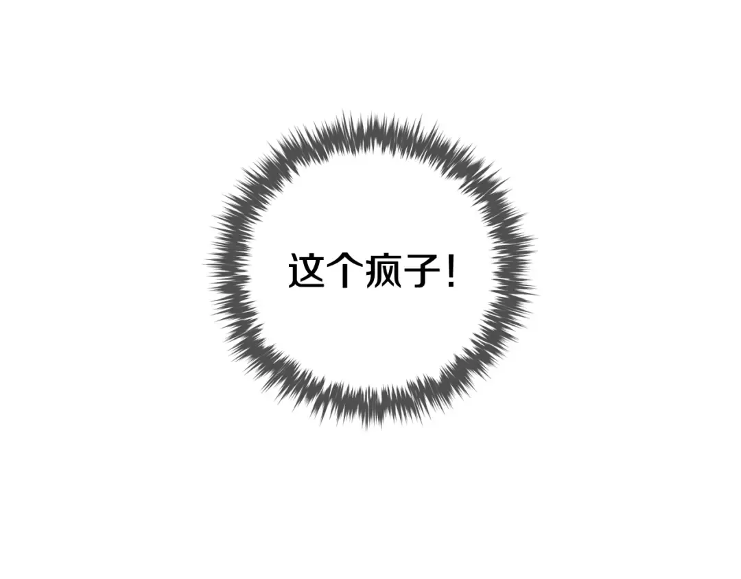 第186话 准皇太子妃 第98页