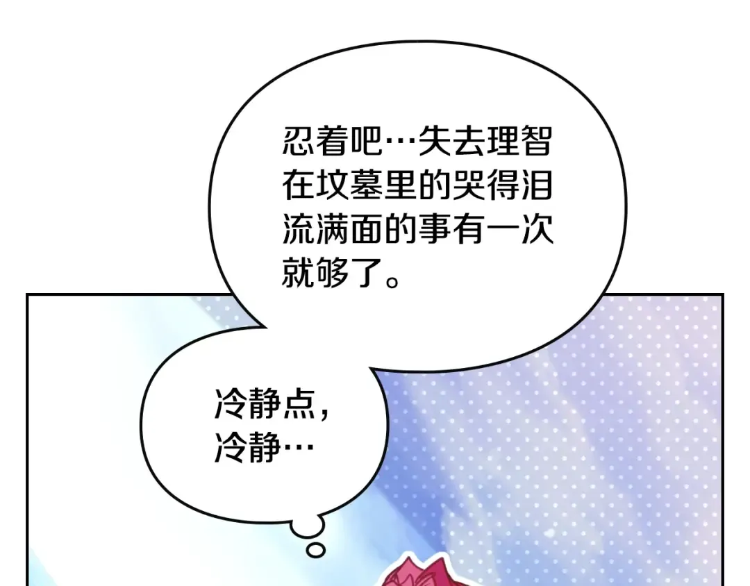 第186话 准皇太子妃 第99页